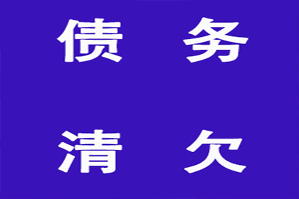 助力电商平台追回250万商家保证金